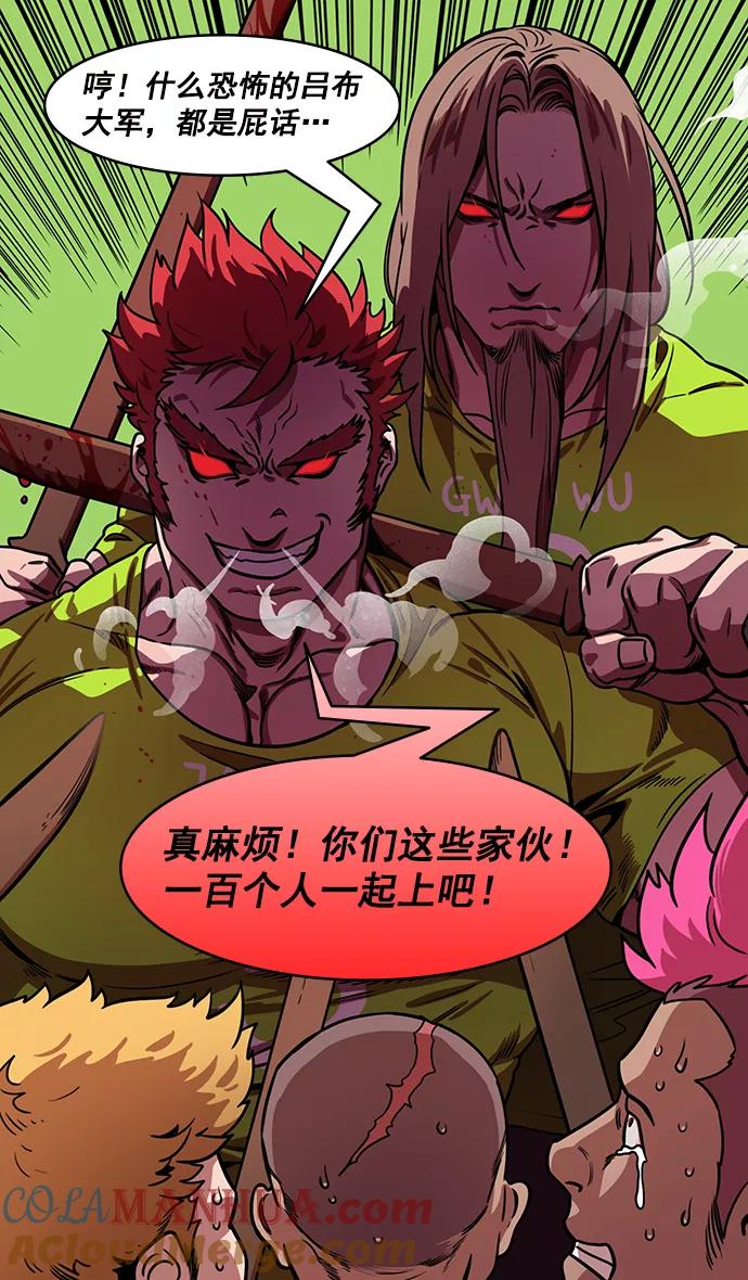 [第186话]官渡之战-没有眼力见儿的吕布-摩登三国-无敌PINK,YiLee（第19张）