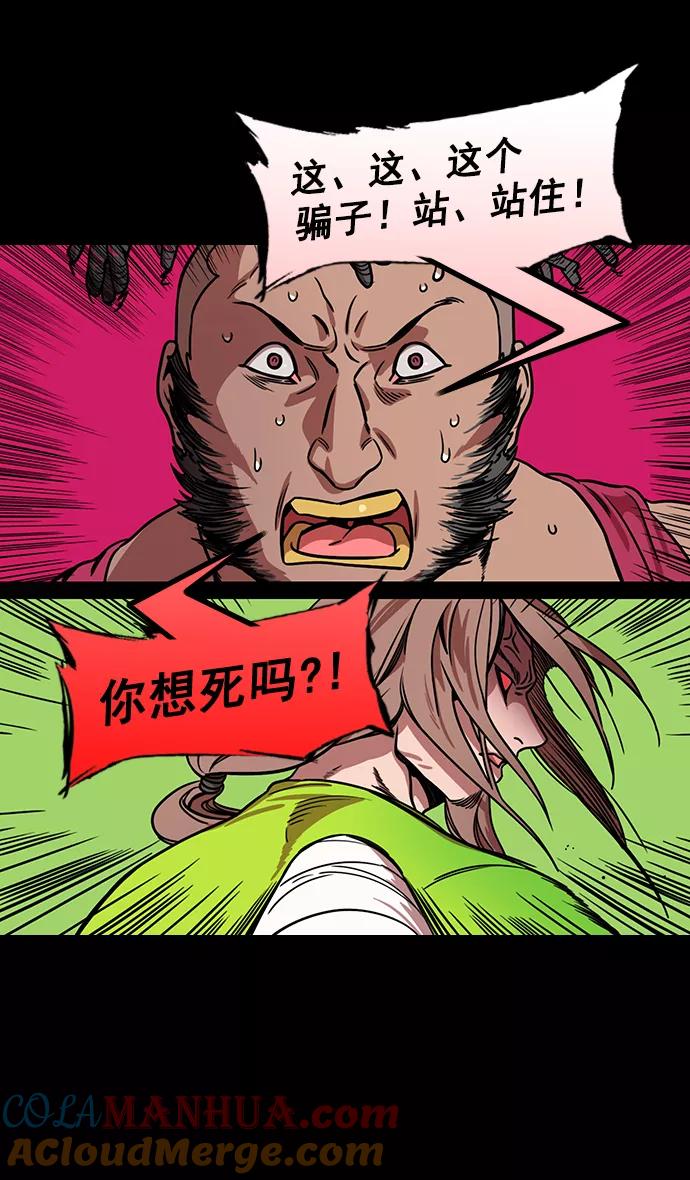 [第186话]官渡之战-没有眼力见儿的吕布-摩登三国-无敌PINK,YiLee（第25张）