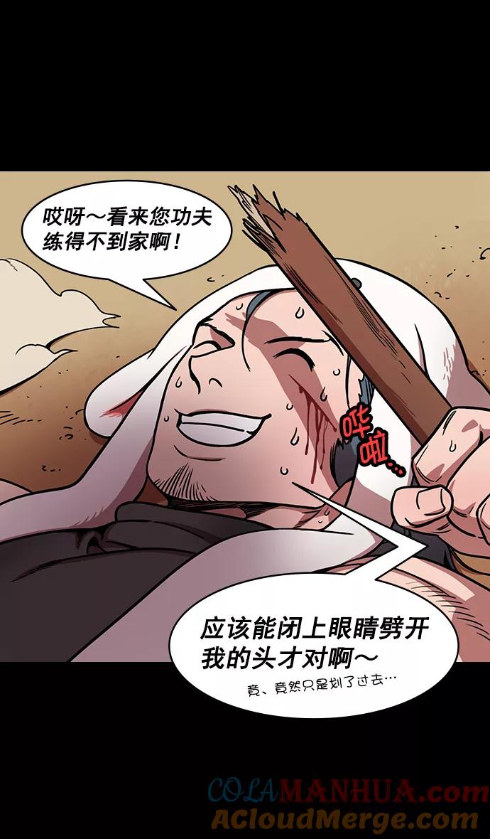 [第186话]官渡之战-没有眼力见儿的吕布-摩登三国-无敌PINK,YiLee（第27张）