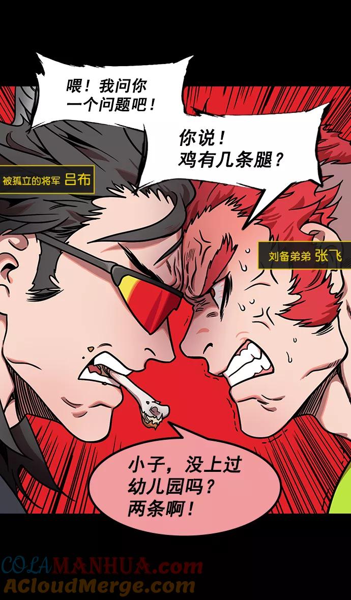 [第186话]官渡之战-没有眼力见儿的吕布-摩登三国-无敌PINK,YiLee（第3张）