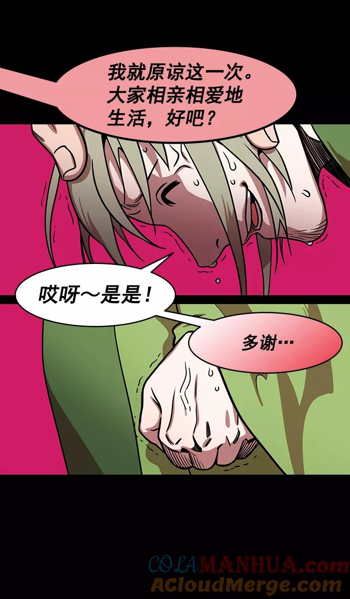 [第186话]官渡之战-没有眼力见儿的吕布-摩登三国-无敌PINK,YiLee（第11张）