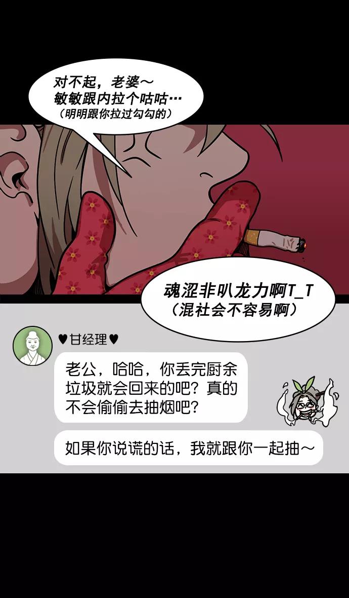[第186话]官渡之战-没有眼力见儿的吕布-摩登三国-无敌PINK,YiLee（第30张）