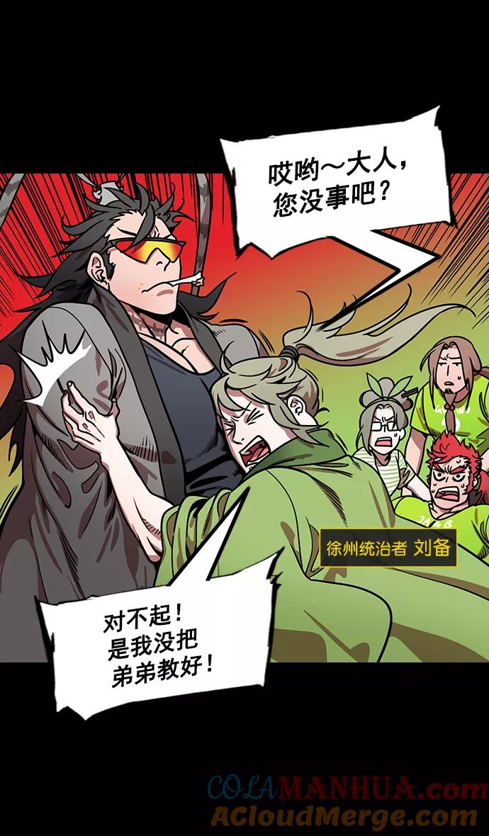 [第186话]官渡之战-没有眼力见儿的吕布-摩登三国-无敌PINK,YiLee（第7张）