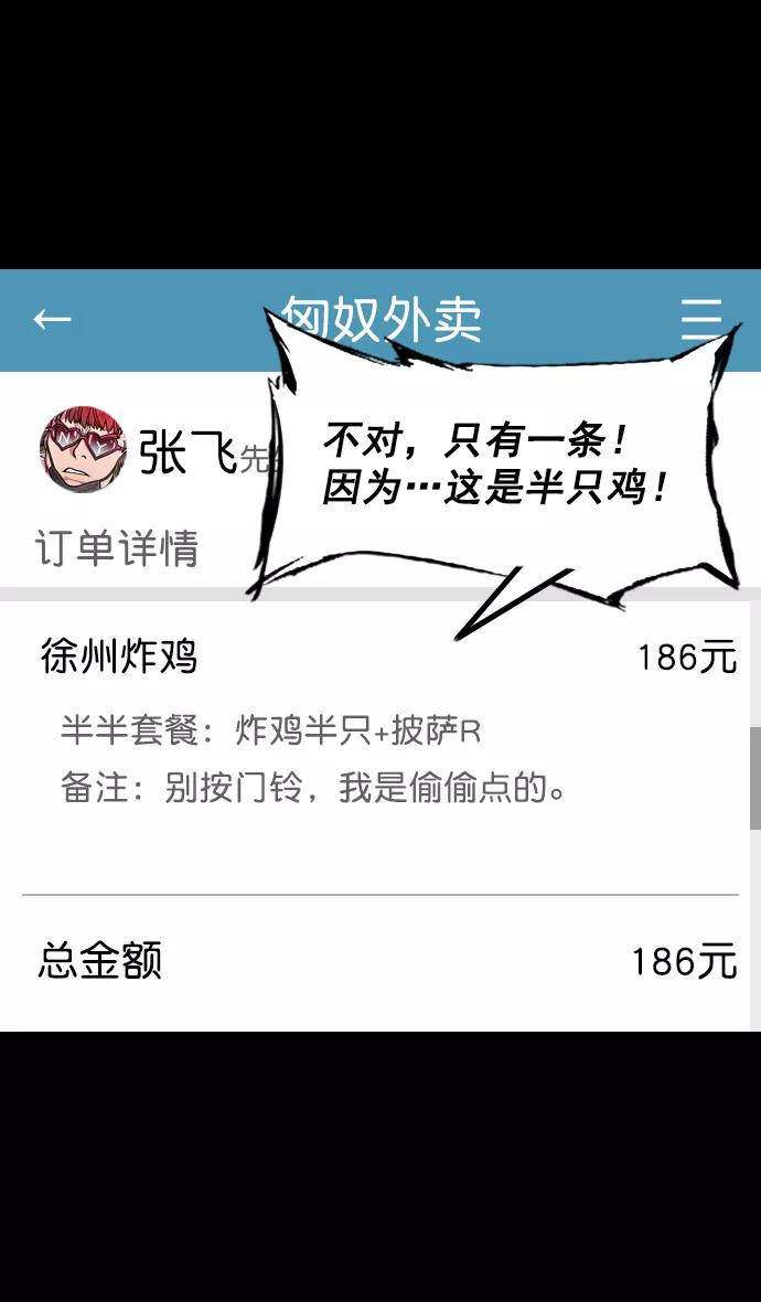 [第186话]官渡之战-没有眼力见儿的吕布-摩登三国-无敌PINK,YiLee（第4张）