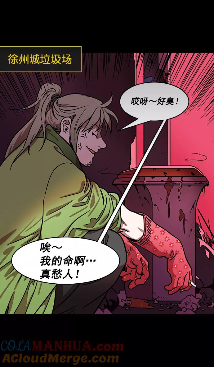 [第186话]官渡之战-没有眼力见儿的吕布-摩登三国-无敌PINK,YiLee（第29张）