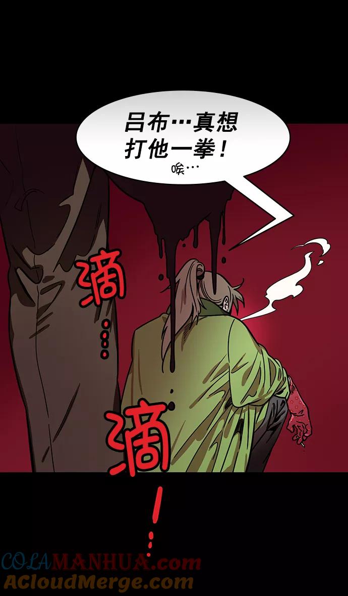 [第186话]官渡之战-没有眼力见儿的吕布-摩登三国-无敌PINK,YiLee（第31张）
