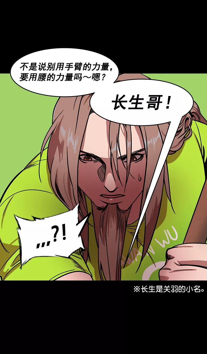 [第186话]官渡之战-没有眼力见儿的吕布-摩登三国-无敌PINK,YiLee（第28张）