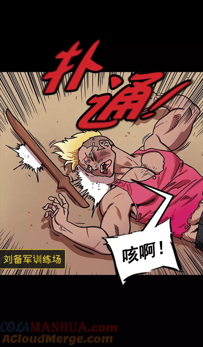 [第186话]官渡之战-没有眼力见儿的吕布-摩登三国-无敌PINK,YiLee（第17张）