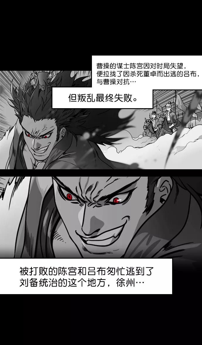 [第186话]官渡之战-没有眼力见儿的吕布-摩登三国-无敌PINK,YiLee（第16张）