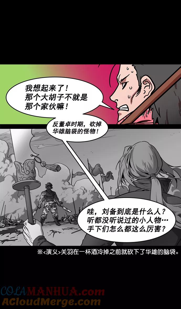 [第186话]官渡之战-没有眼力见儿的吕布-摩登三国-无敌PINK,YiLee（第21张）