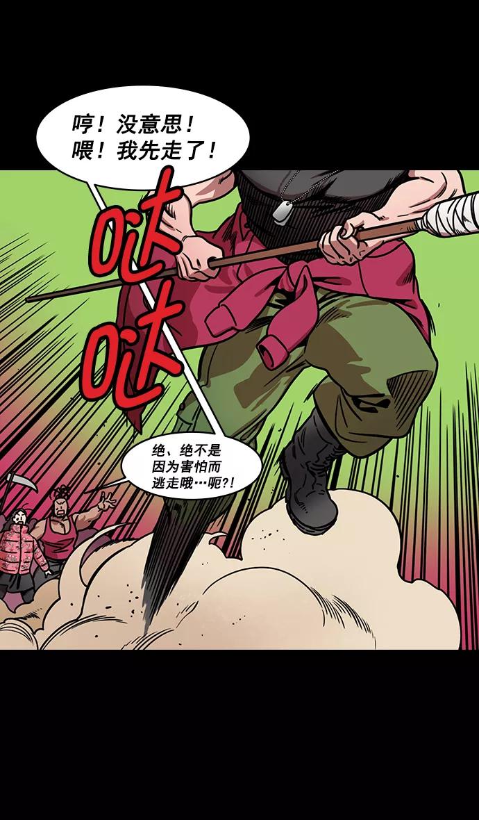 [第186话]官渡之战-没有眼力见儿的吕布-摩登三国-无敌PINK,YiLee（第24张）
