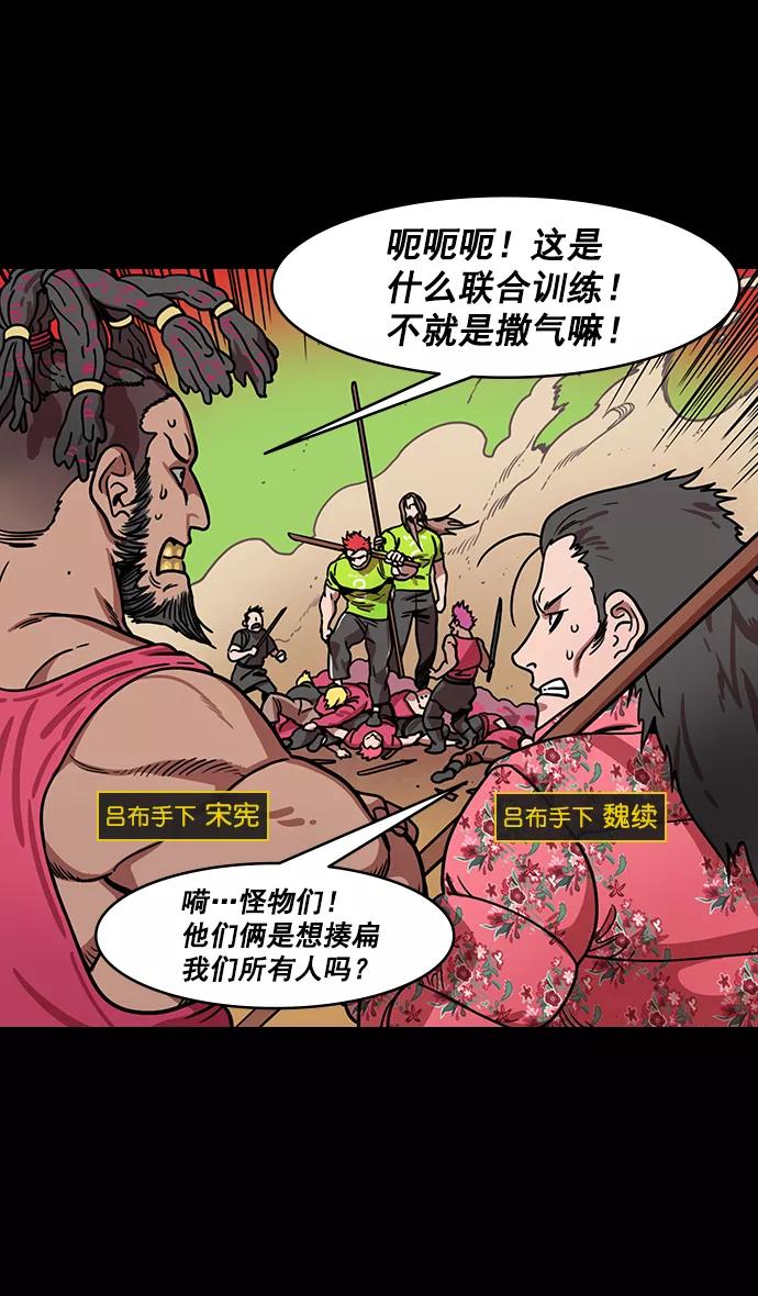 [第186话]官渡之战-没有眼力见儿的吕布-摩登三国-无敌PINK,YiLee（第20张）