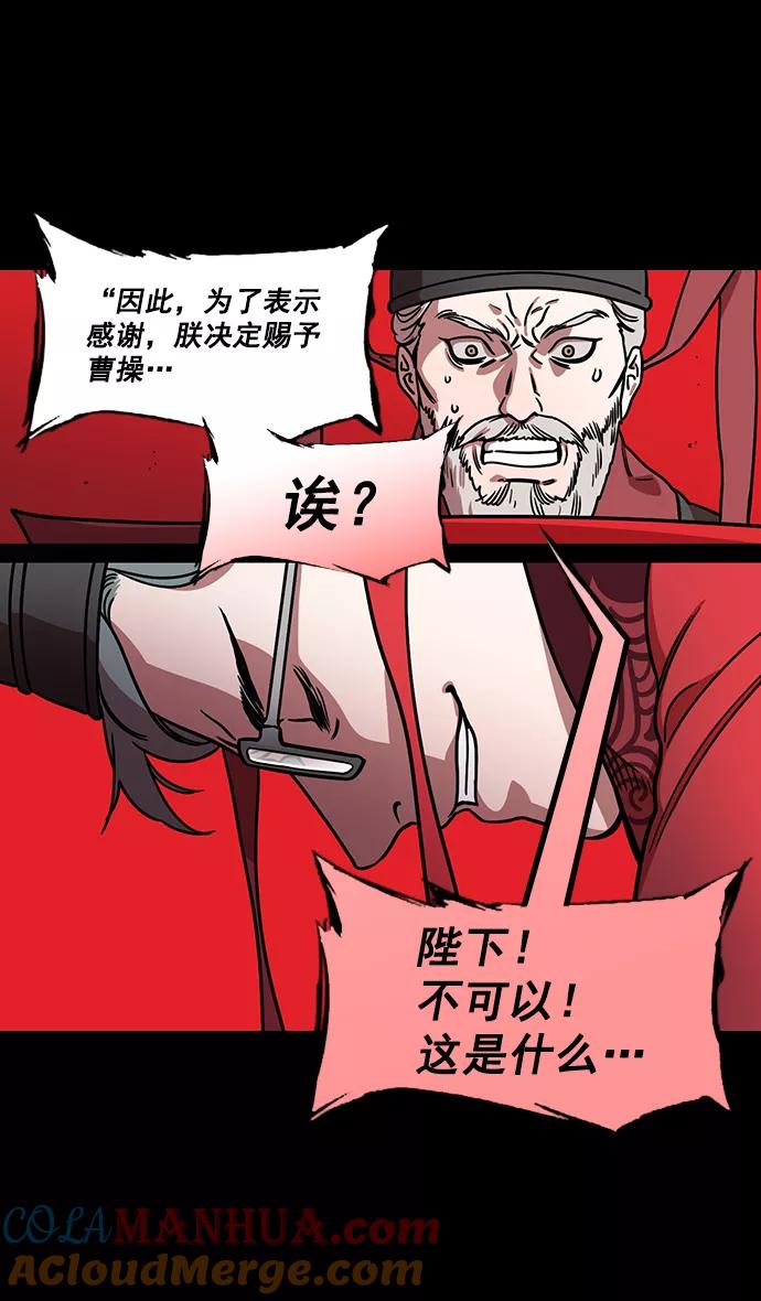 [第187话]官渡之战-焦躁的陈宫-摩登三国-无敌PINK,YiLee（第31张）