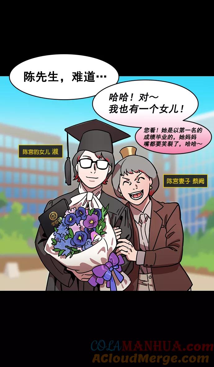 [第187话]官渡之战-焦躁的陈宫-摩登三国-无敌PINK,YiLee（第23张）