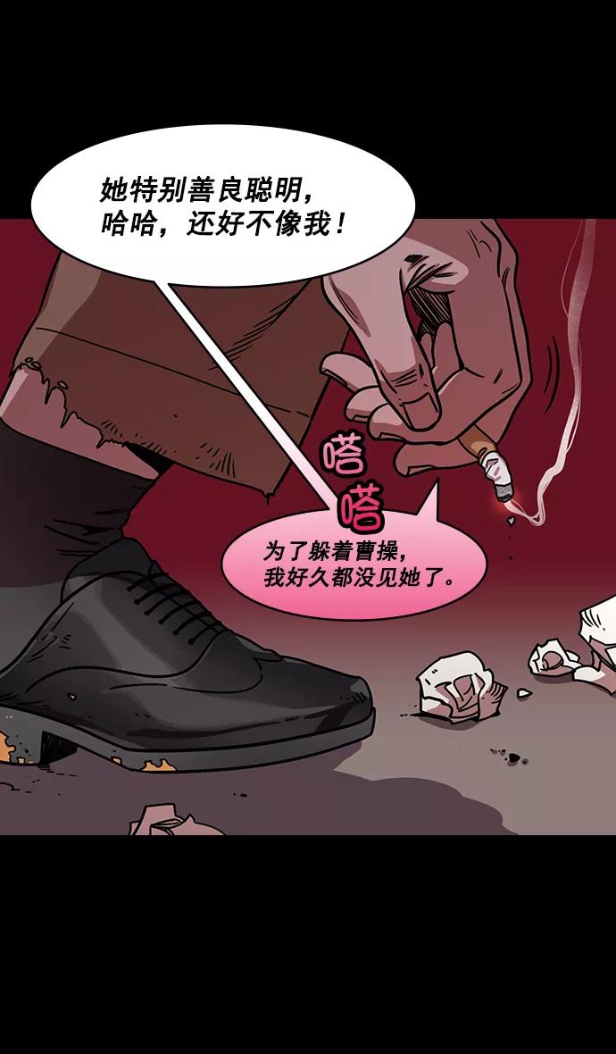 [第187话]官渡之战-焦躁的陈宫-摩登三国-无敌PINK,YiLee（第24张）