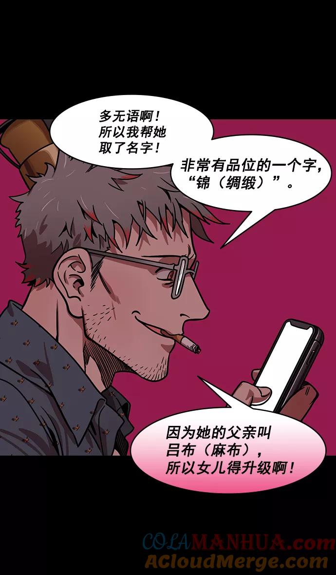[第187话]官渡之战-焦躁的陈宫-摩登三国-无敌PINK,YiLee（第21张）