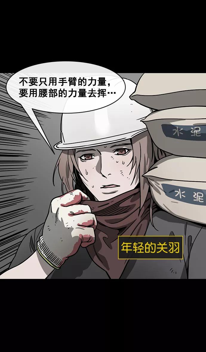 [第187话]官渡之战-焦躁的陈宫-摩登三国-无敌PINK,YiLee（第12张）