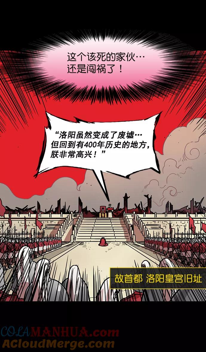 [第187话]官渡之战-焦躁的陈宫-摩登三国-无敌PINK,YiLee（第29张）