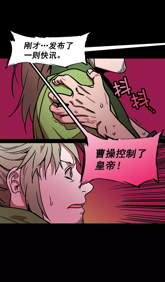 [第187话]官渡之战-焦躁的陈宫-摩登三国-无敌PINK,YiLee（第28张）