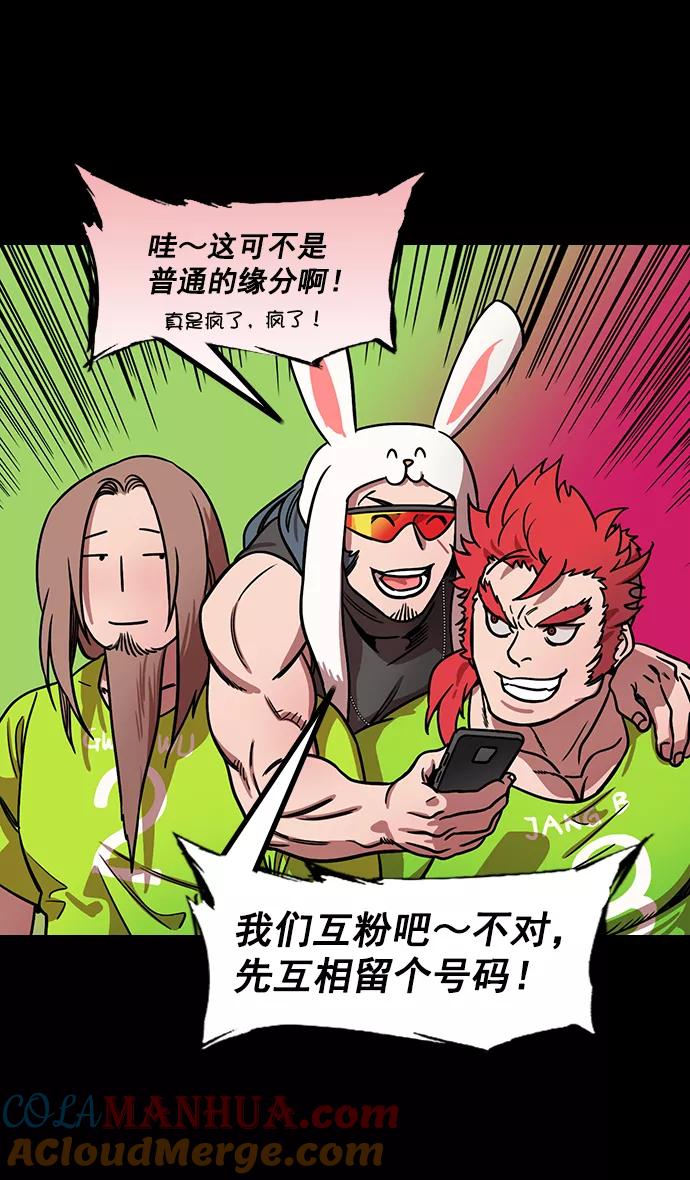 [第187话]官渡之战-焦躁的陈宫-摩登三国-无敌PINK,YiLee（第15张）