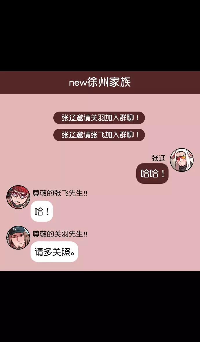 [第187话]官渡之战-焦躁的陈宫-摩登三国-无敌PINK,YiLee（第16张）
