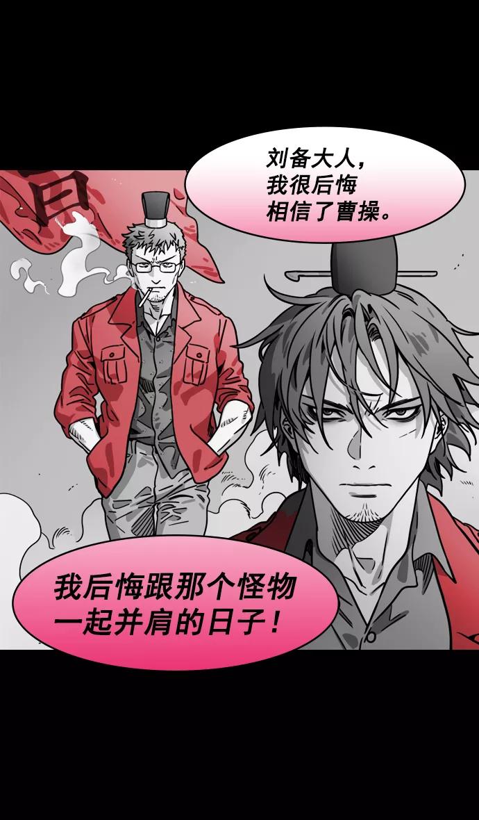 [第187话]官渡之战-焦躁的陈宫-摩登三国-无敌PINK,YiLee（第26张）