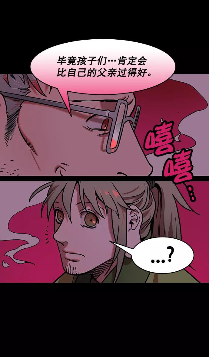 [第187话]官渡之战-焦躁的陈宫-摩登三国-无敌PINK,YiLee（第22张）
