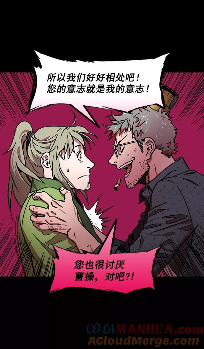 [第187话]官渡之战-焦躁的陈宫-摩登三国-无敌PINK,YiLee（第27张）