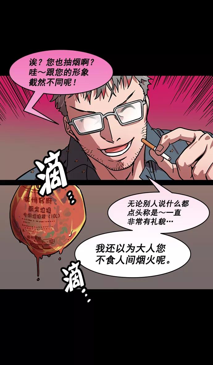 [第187话]官渡之战-焦躁的陈宫-摩登三国-无敌PINK,YiLee（第6张）