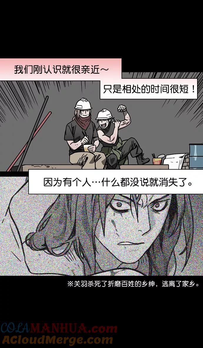 [第187话]官渡之战-焦躁的陈宫-摩登三国-无敌PINK,YiLee（第13张）