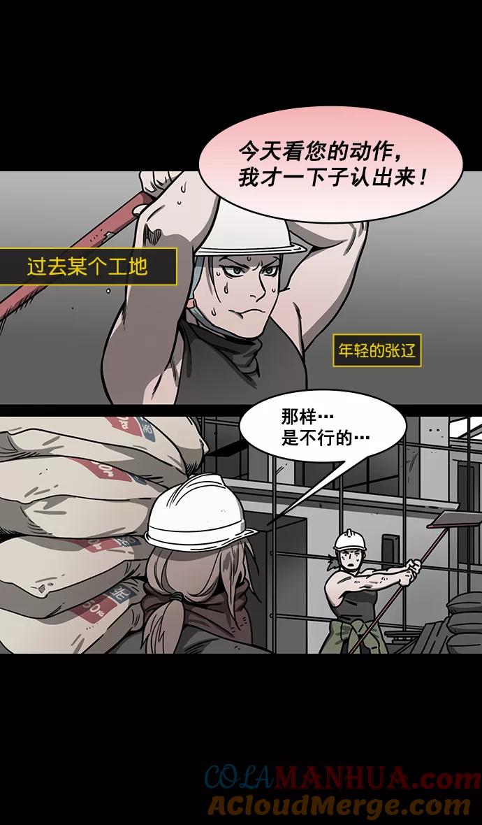 [第187话]官渡之战-焦躁的陈宫-摩登三国-无敌PINK,YiLee（第11张）