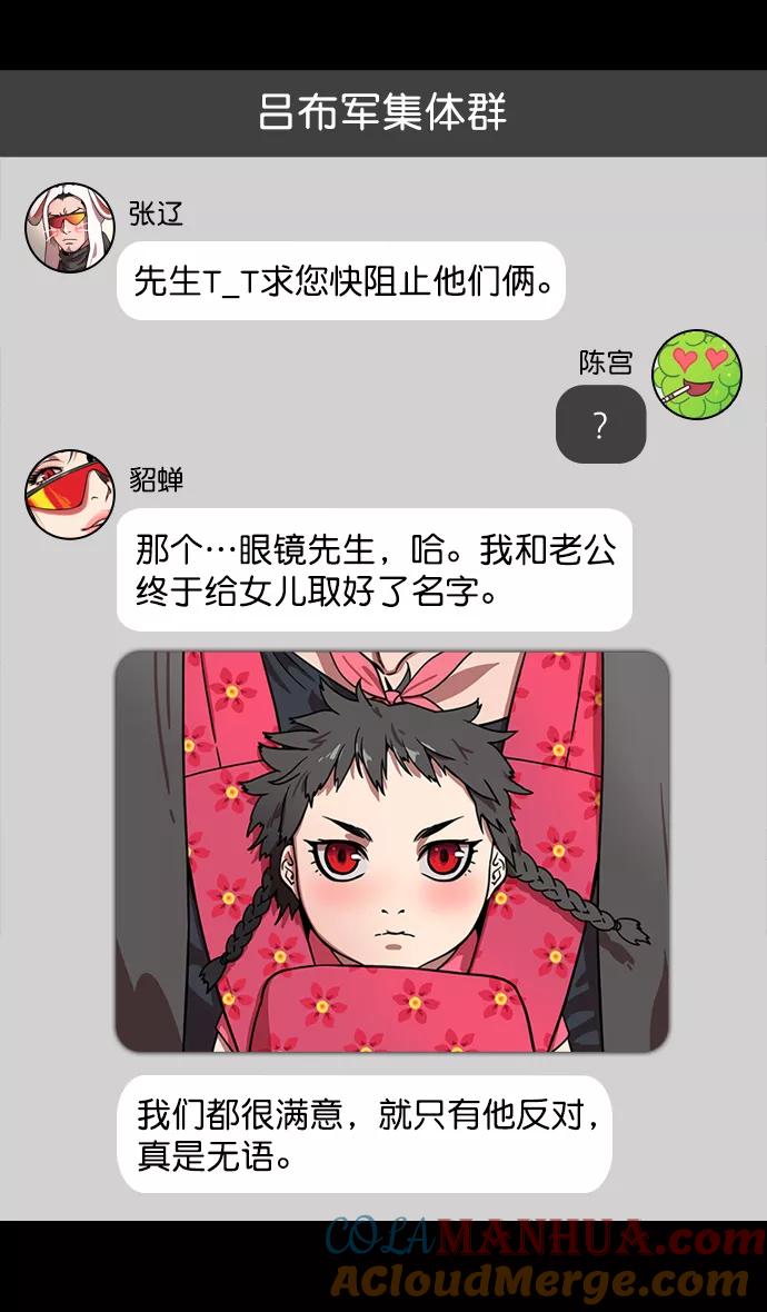[第187话]官渡之战-焦躁的陈宫-摩登三国-无敌PINK,YiLee（第19张）