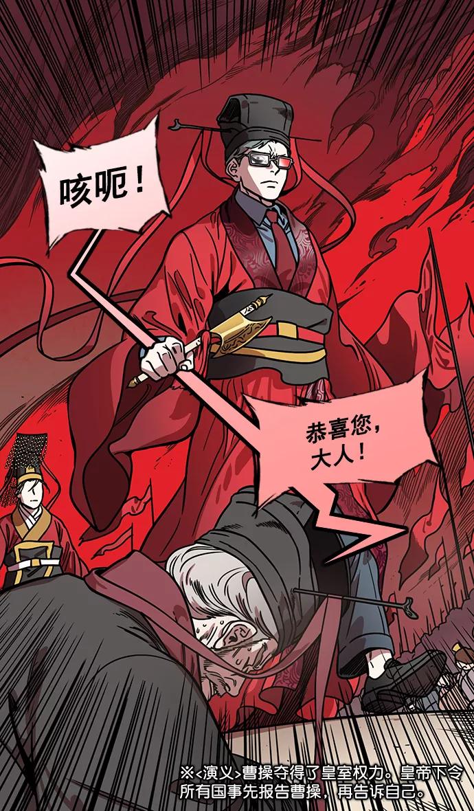 [第188话]官渡之战-曹操，将天下握在手中-摩登三国-无敌PINK,YiLee（第18张）
