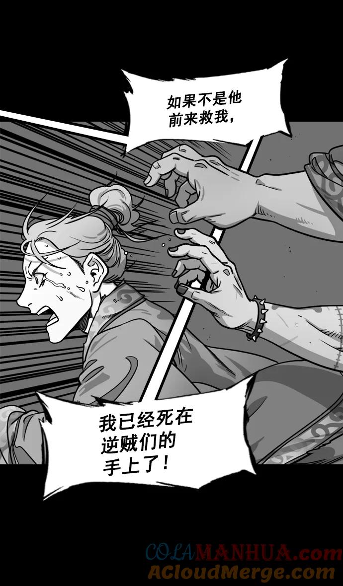 [第188话]官渡之战-曹操，将天下握在手中-摩登三国-无敌PINK,YiLee（第9张）