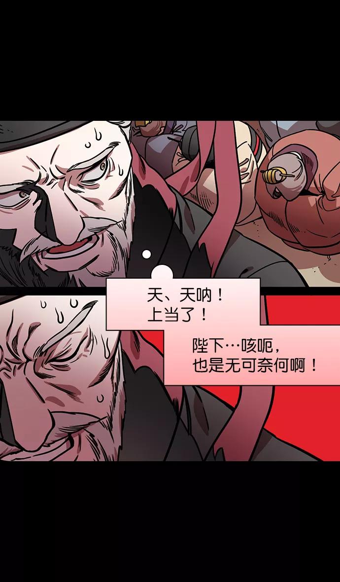 [第188话]官渡之战-曹操，将天下握在手中-摩登三国-无敌PINK,YiLee（第16张）