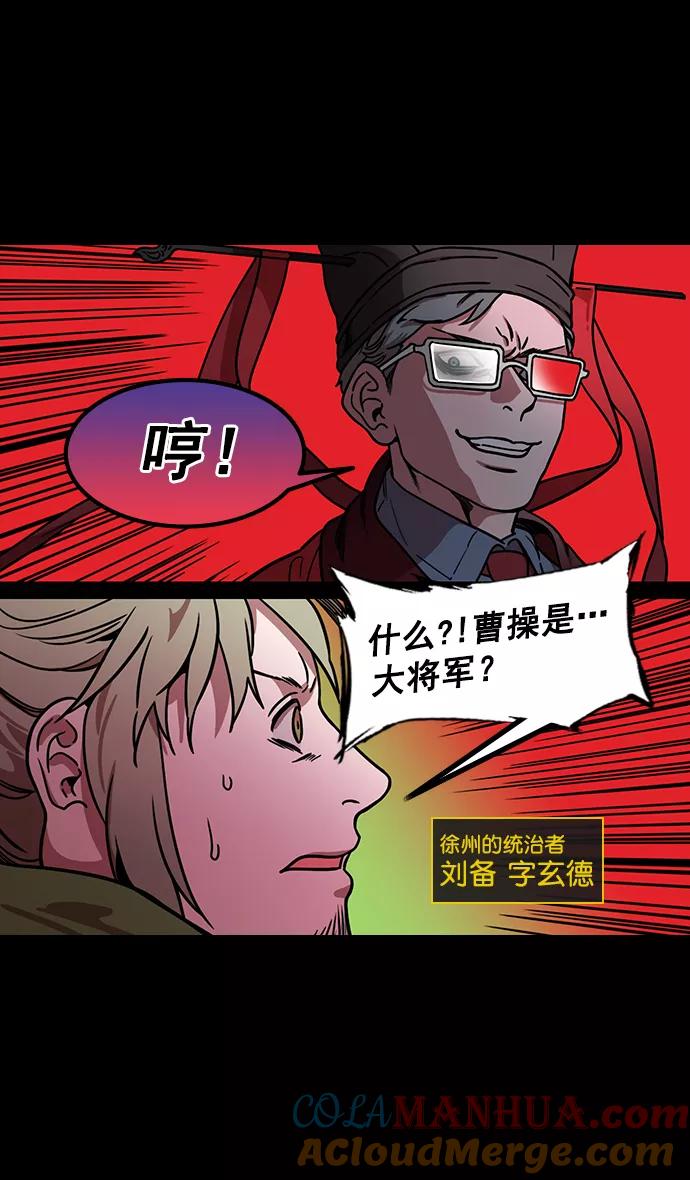 [第188话]官渡之战-曹操，将天下握在手中-摩登三国-无敌PINK,YiLee（第19张）