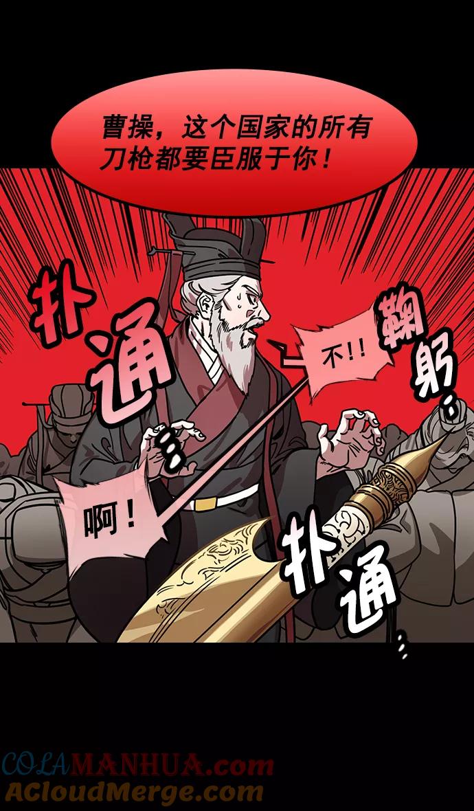 [第188话]官渡之战-曹操，将天下握在手中-摩登三国-无敌PINK,YiLee（第15张）