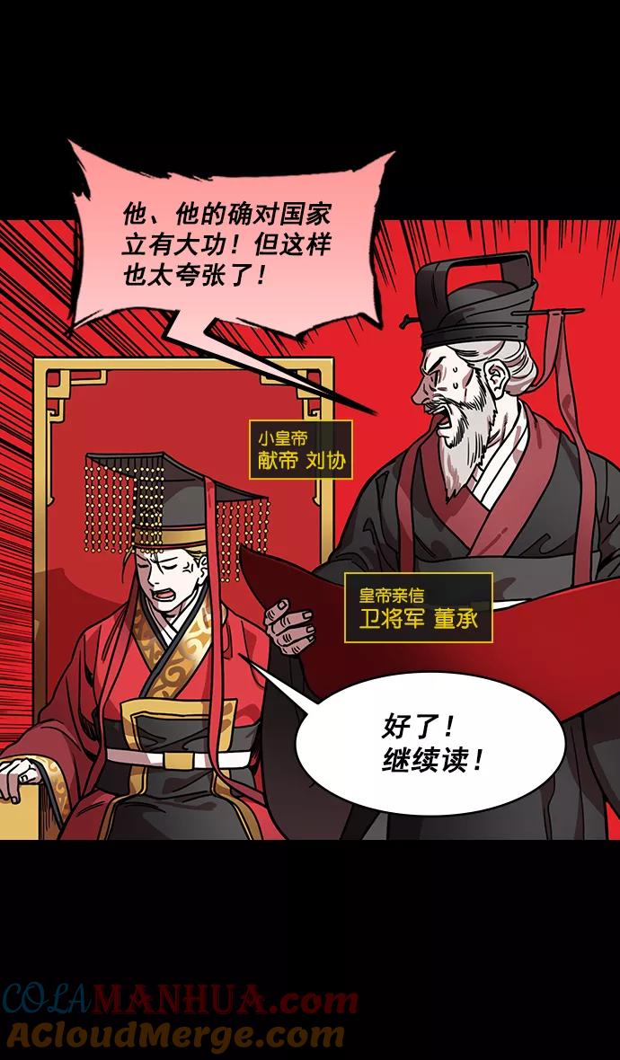 [第188话]官渡之战-曹操，将天下握在手中-摩登三国-无敌PINK,YiLee（第3张）