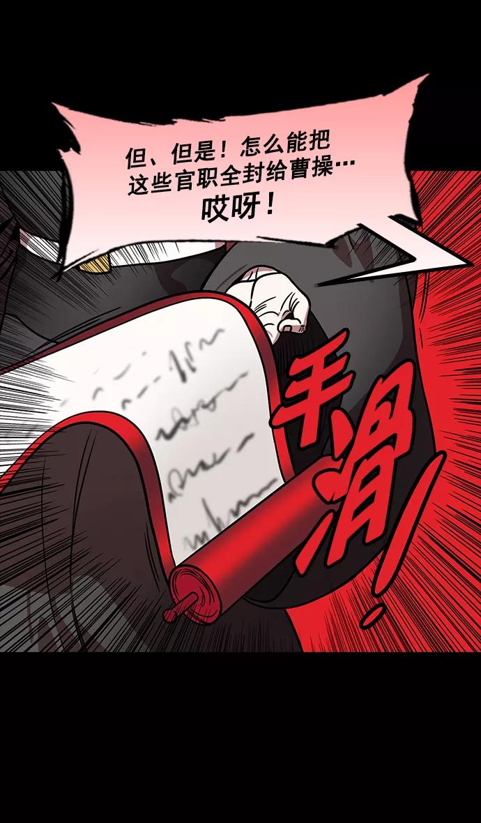 [第188话]官渡之战-曹操，将天下握在手中-摩登三国-无敌PINK,YiLee（第4张）