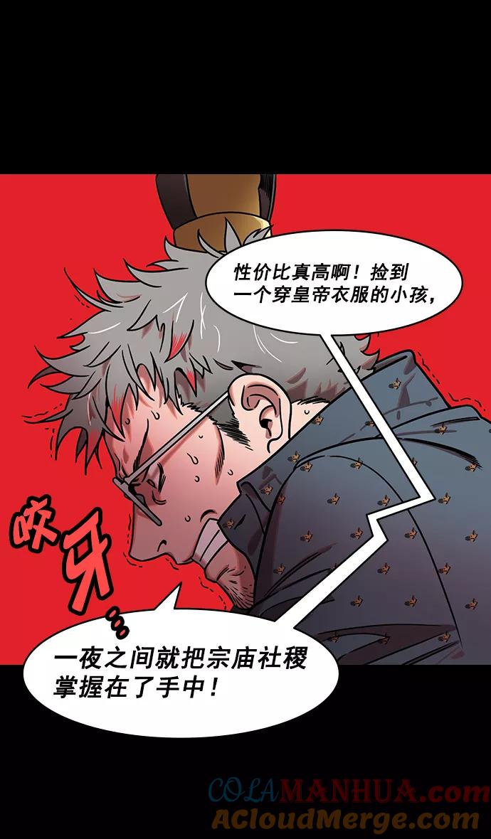 [第188话]官渡之战-曹操，将天下握在手中-摩登三国-无敌PINK,YiLee（第21张）