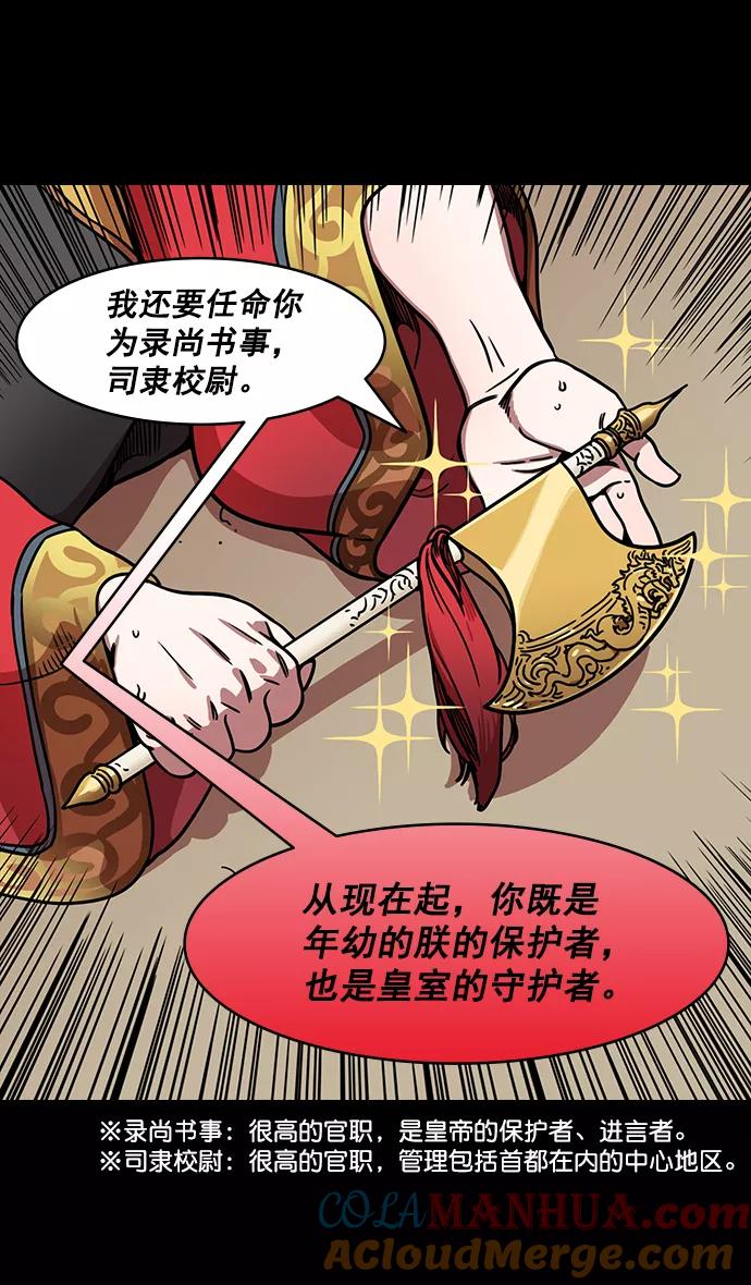 [第188话]官渡之战-曹操，将天下握在手中-摩登三国-无敌PINK,YiLee（第13张）