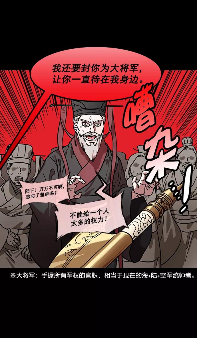 [第188话]官渡之战-曹操，将天下握在手中-摩登三国-无敌PINK,YiLee（第14张）