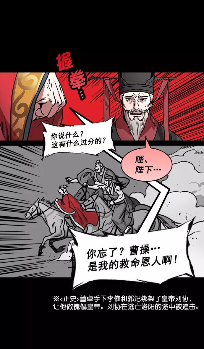 [第188话]官渡之战-曹操，将天下握在手中-摩登三国-无敌PINK,YiLee（第8张）