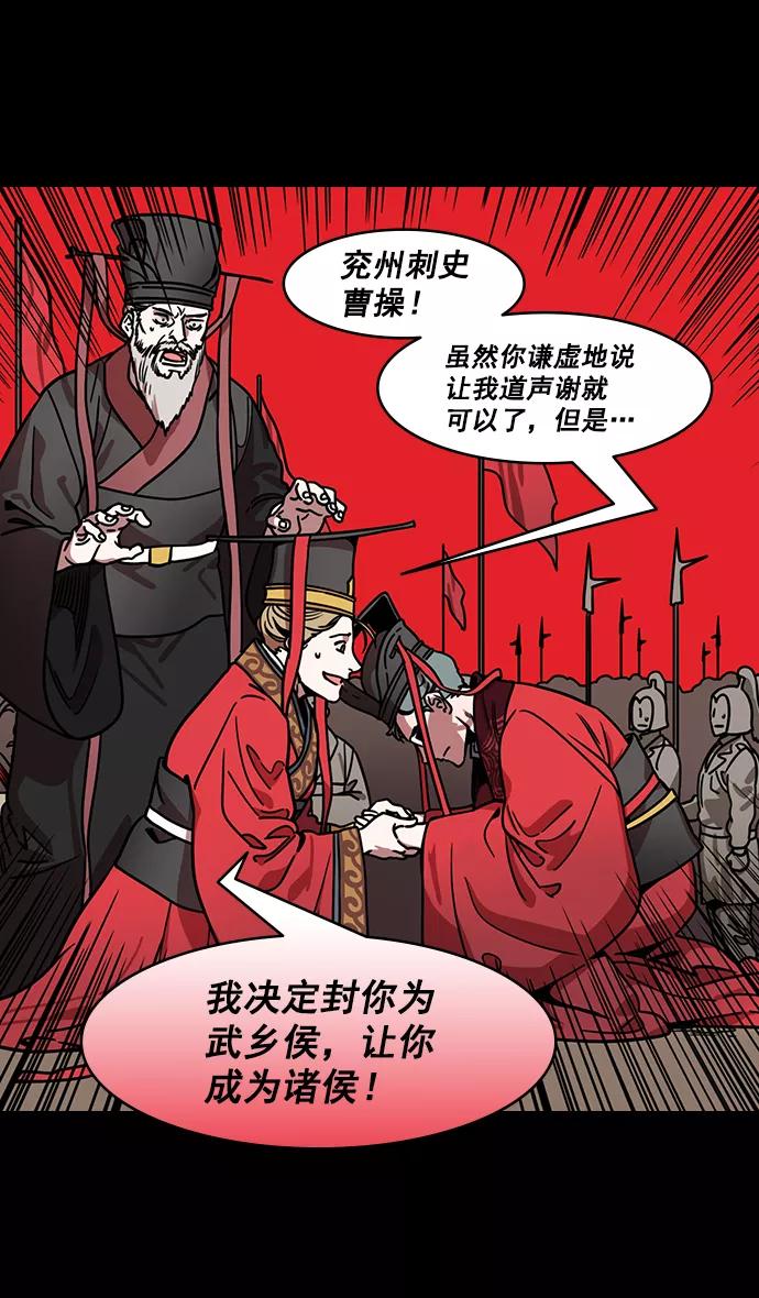 [第188话]官渡之战-曹操，将天下握在手中-摩登三国-无敌PINK,YiLee（第12张）