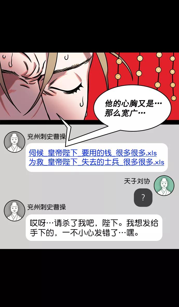 [第188话]官渡之战-曹操，将天下握在手中-摩登三国-无敌PINK,YiLee（第10张）