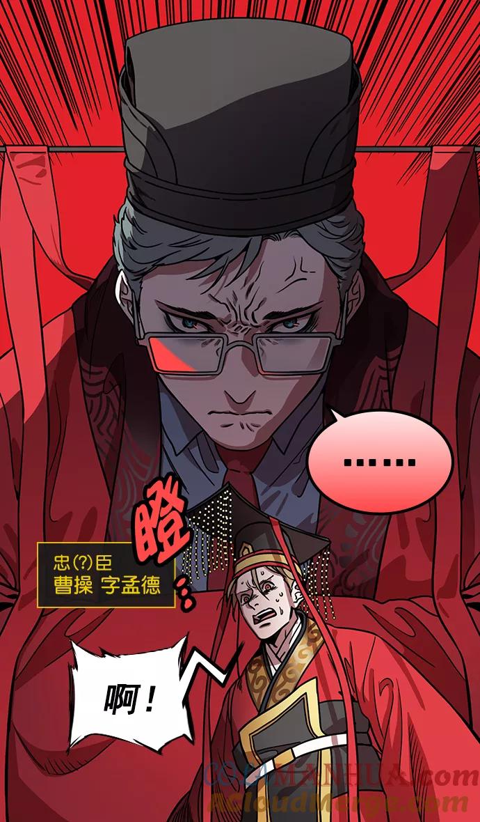 [第188话]官渡之战-曹操，将天下握在手中-摩登三国-无敌PINK,YiLee（第7张）