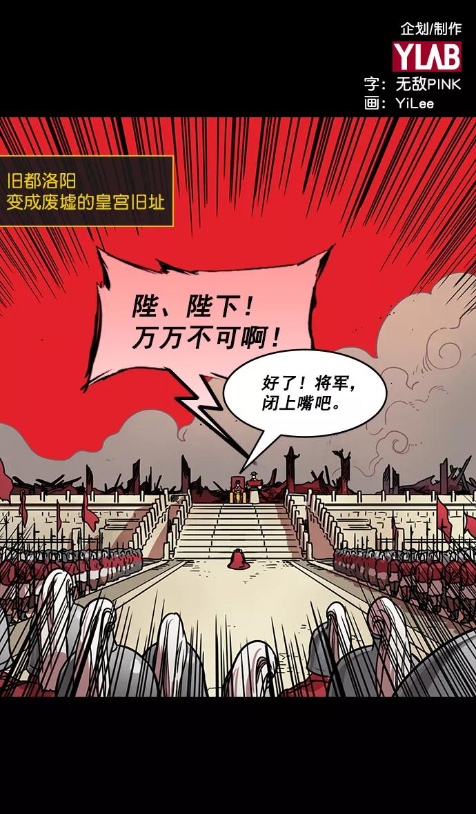 [第188话]官渡之战-曹操，将天下握在手中-摩登三国-无敌PINK,YiLee（第2张）