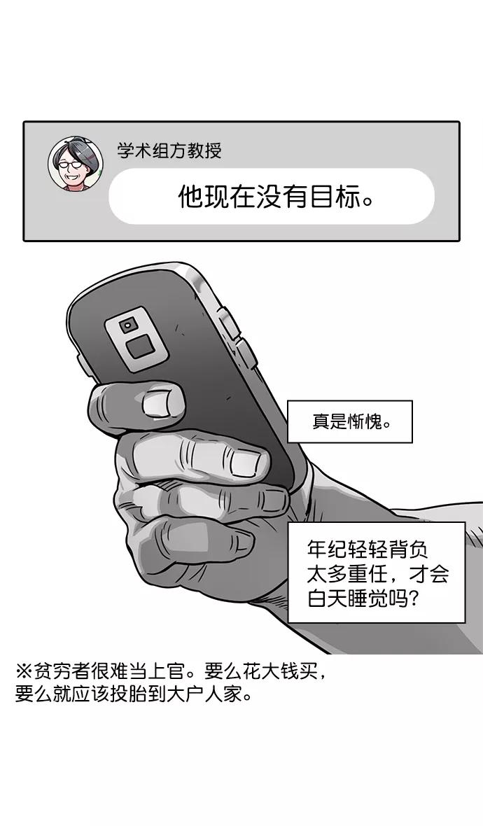 [第18话]黄巾起义—刘备的黑历史-摩登三国-无敌PINK,YiLee（第8张）