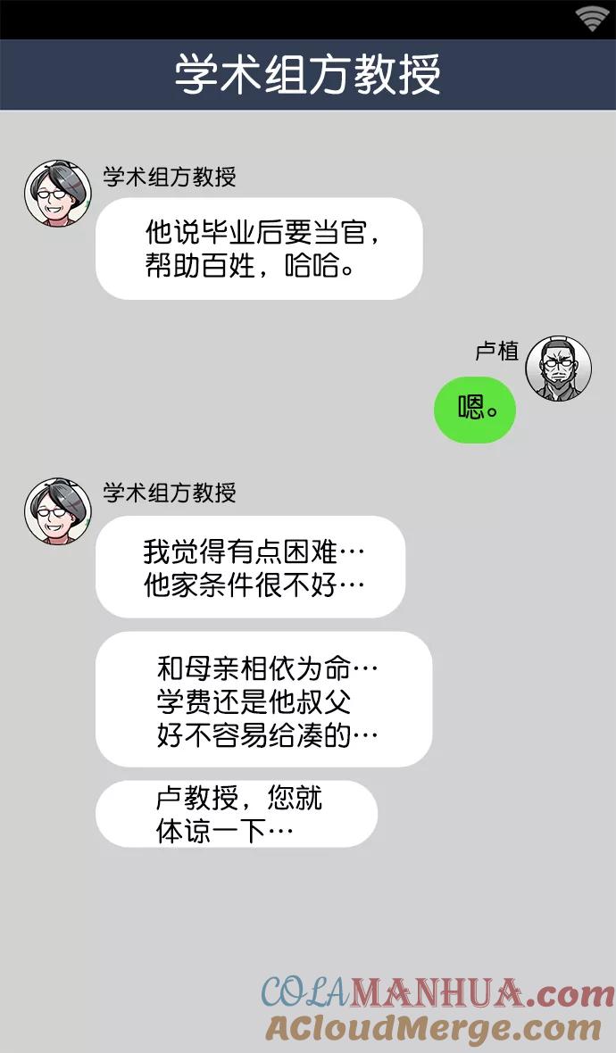 [第18话]黄巾起义—刘备的黑历史-摩登三国-无敌PINK,YiLee（第7张）