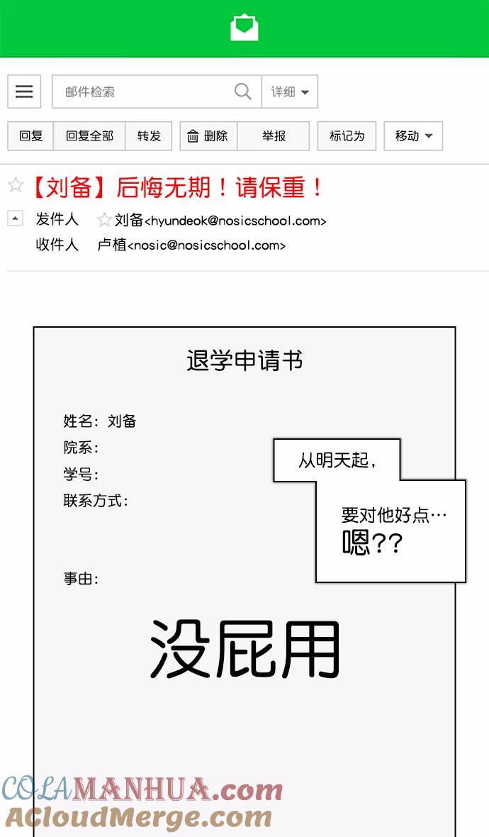 [第18话]黄巾起义—刘备的黑历史-摩登三国-无敌PINK,YiLee（第9张）